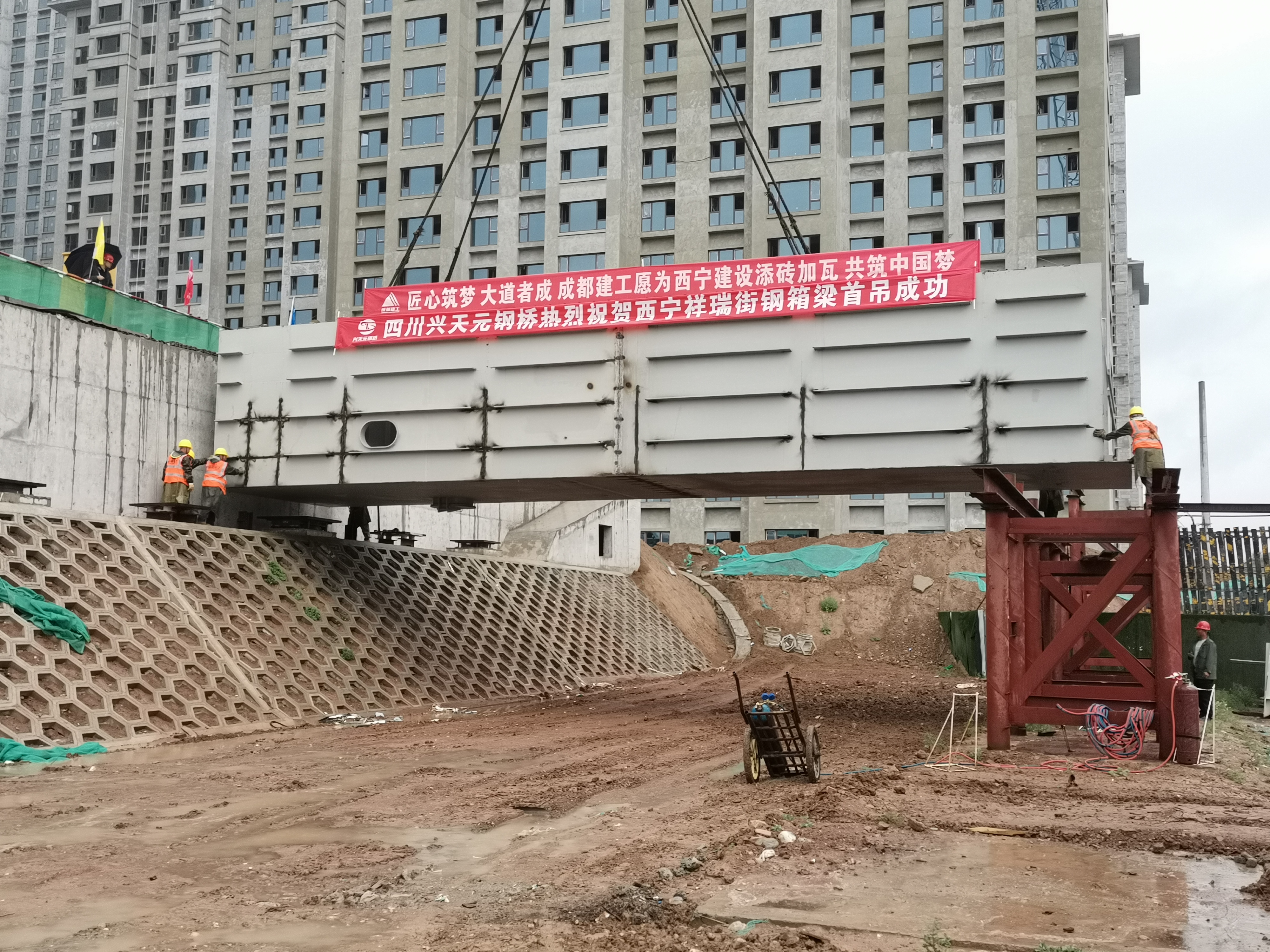 西寧祥瑞街大橋鋼箱梁首吊成功